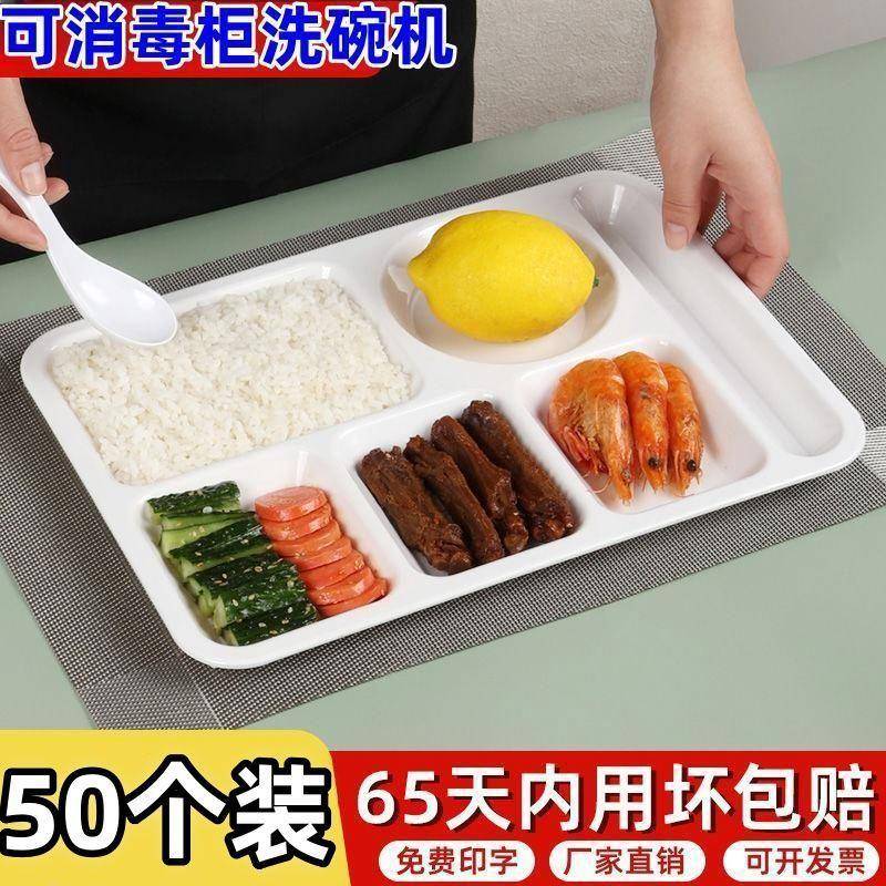 快餐盘分格餐盘商用密胺餐具长方形六格盘工厂幼儿园学校食堂餐盘