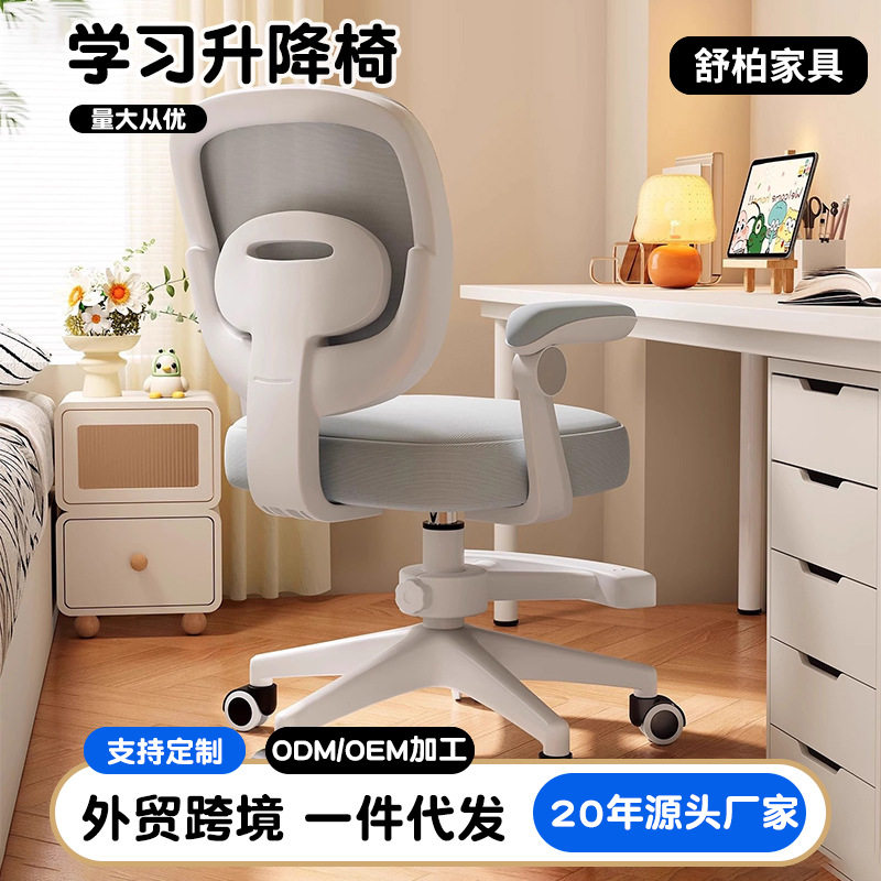 电脑椅子小学生学习写字书桌椅可调节儿童座椅久坐舒服家用升降椅