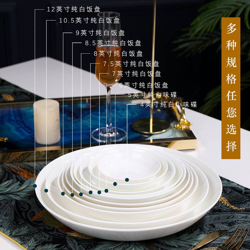 菜盘家用深口碟子白色骨瓷盘子陶瓷餐盘组合套装纯白深盘白瓷餐具