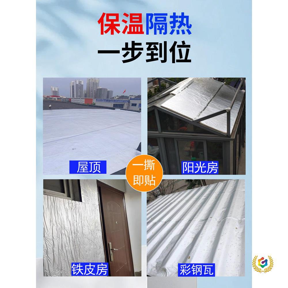 ⊿铝箔自粘保温棉屋顶楼顶彩钢瓦隔热棉阳台雨棚隔音阻燃橡塑保温