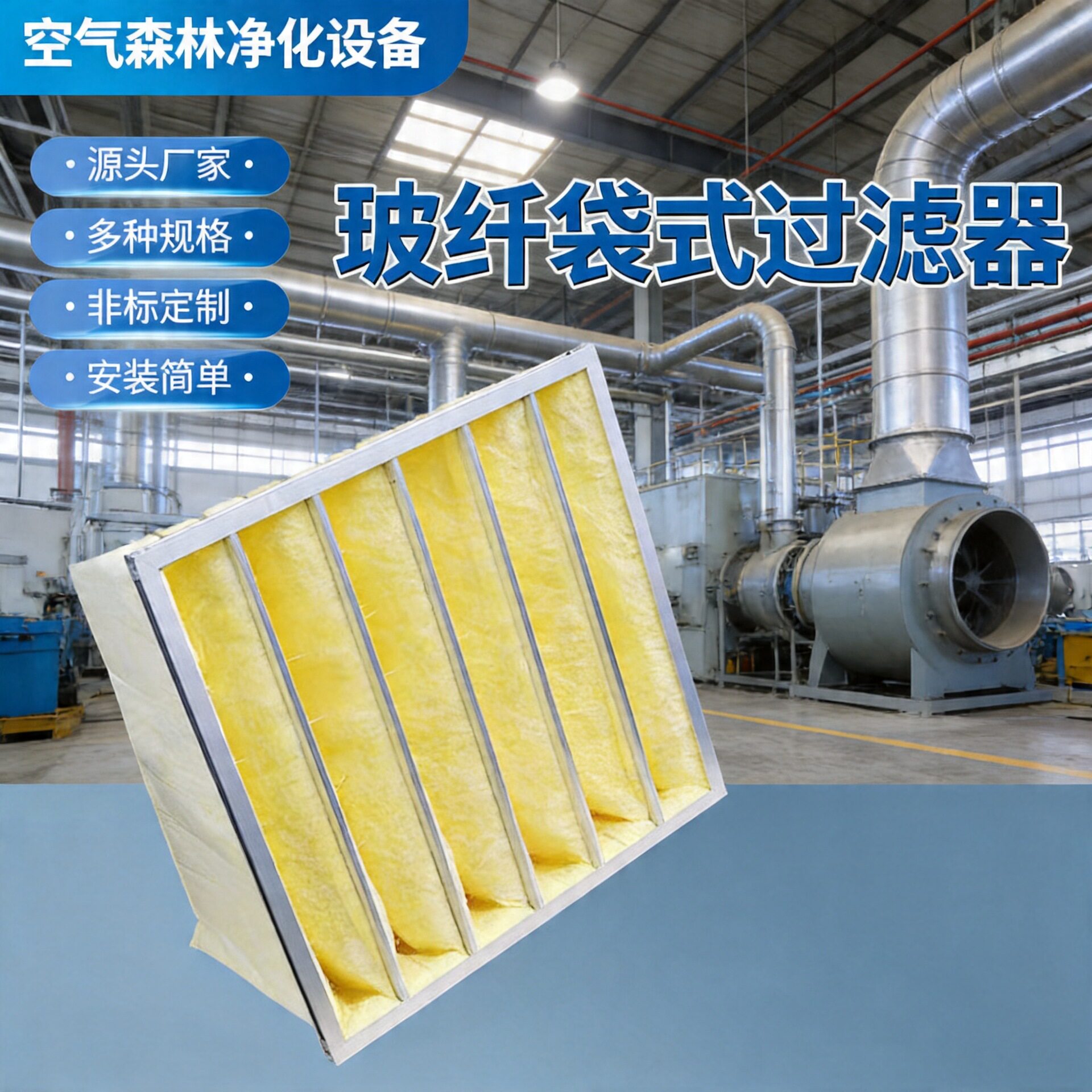 F8耐高温玻纤带式过滤器中央空气无纺布初效空气滤器铝框带式滤网