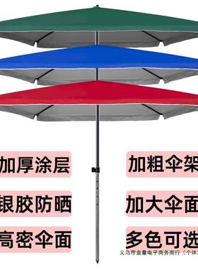 遮阳伞摊大伞太阳伞大型户外摆商用GAU耐用大庭雨伞院伞日居家用
