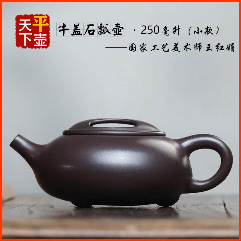 牛盖石瓢壶宜兴紫砂壶茶具茶道名家文玩茶器陶器传手工原矿老紫泥