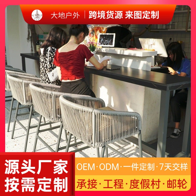 户外藤编吧椅简约高脚凳室外别墅露天酒吧民宿绳编金属吧凳吧台椅