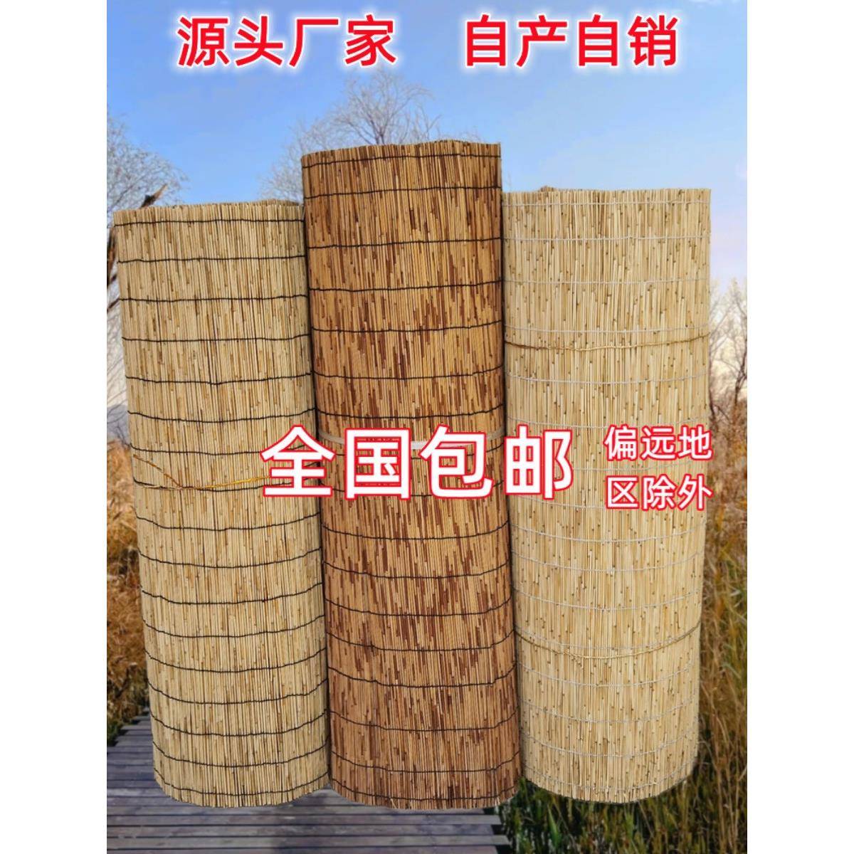 芦苇帘草席墙面装饰围炉煮茶草帘子背景布户外茶室遮挡帘竹帘卷帘