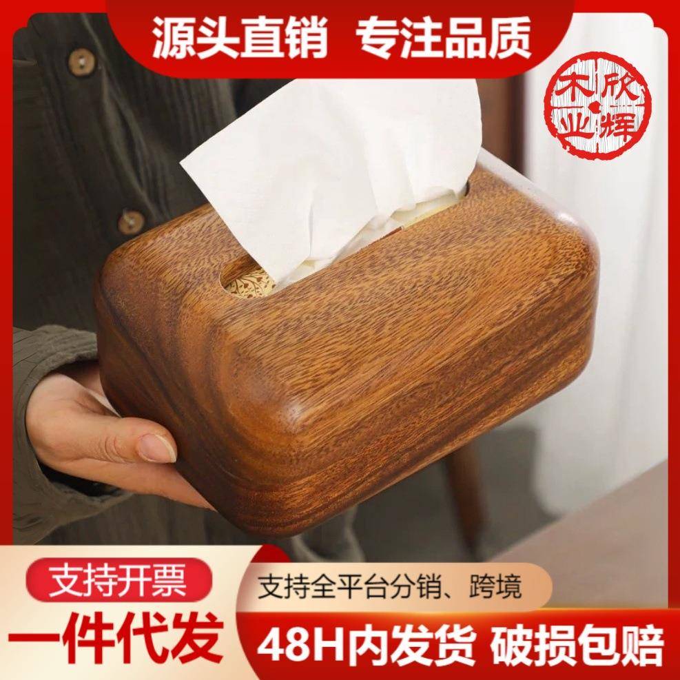 长方形胡桃木创意家用客厅抽纸盒简约酒店汽车实木收纳盒纸巾盒