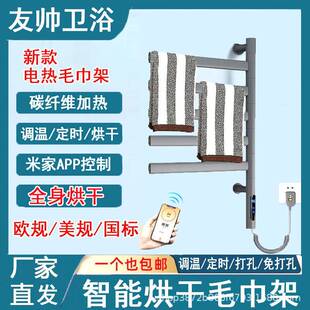 新款旋转款电热毛巾架卫生间电加热烘干架家用智能除菌浴巾架加热