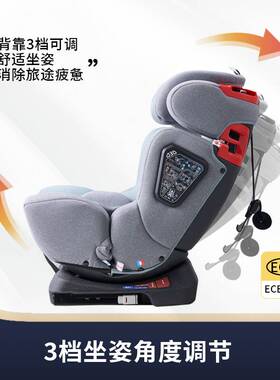 0~12岁ECE/CCC双认证多档调节可坐可躺汽车用儿童汽车安全座椅