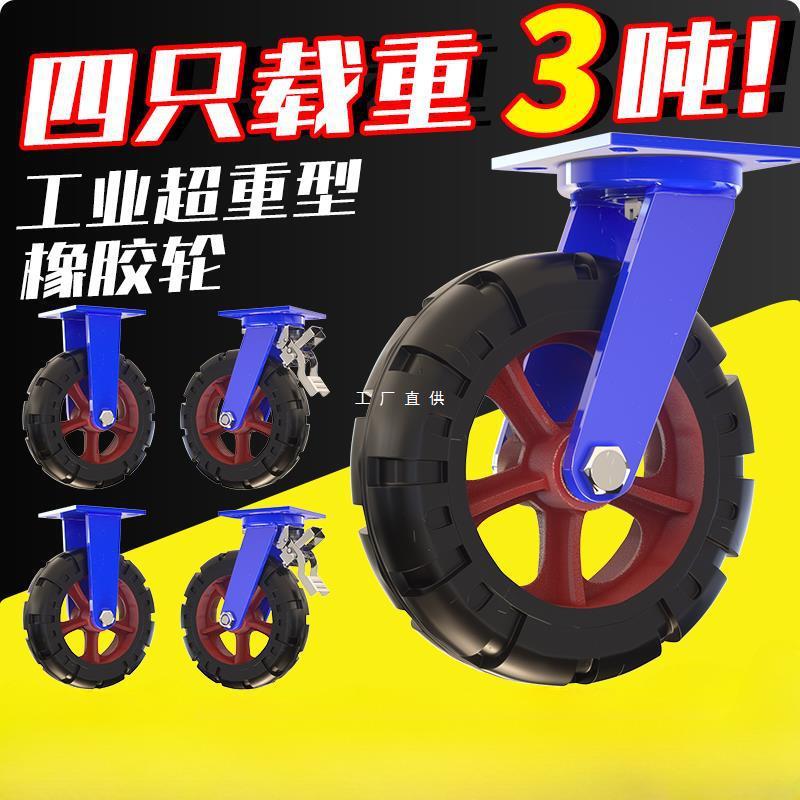 米想6寸超重型轮轮子12寸板车手推车承重脚轮铁芯橡胶轱辘1吨