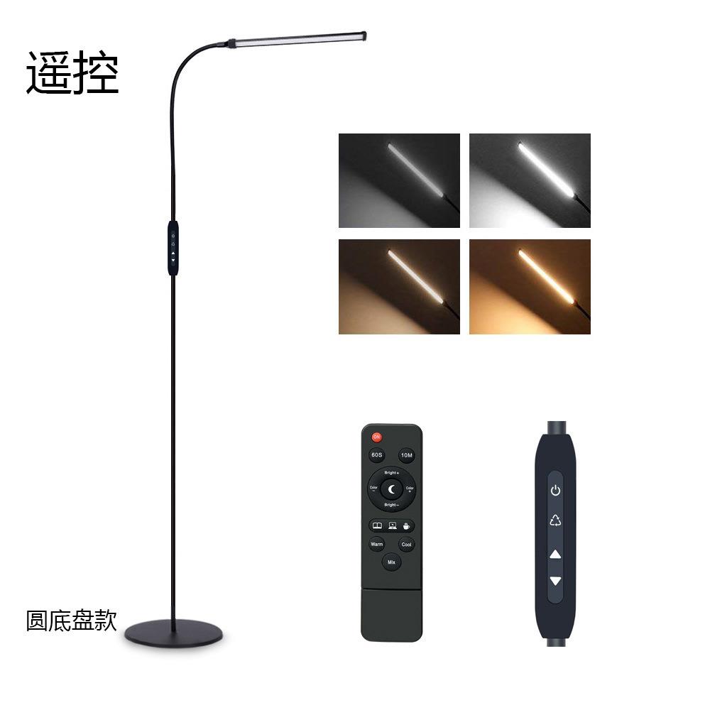 跨境新品圆底盘遥控led落地灯调光调色客厅卧室简约美式护眼