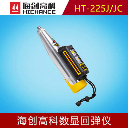 海创高科HT-225J/HT-225JC数显回弹仪混凝土抗压强度测试施工验收