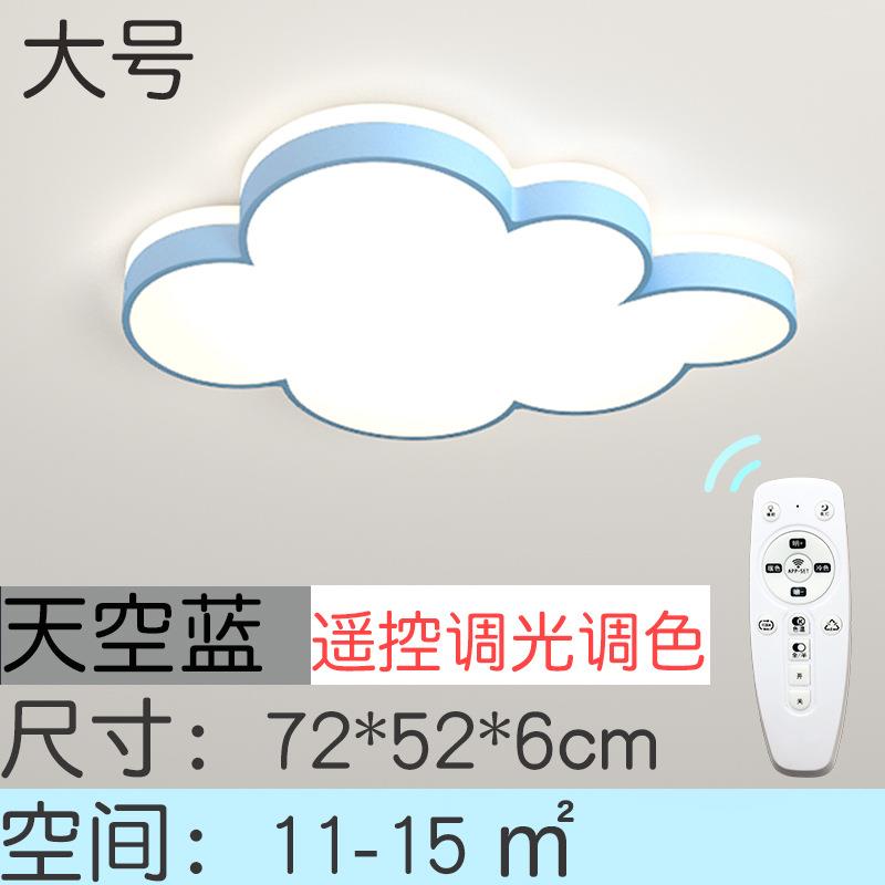 创意吊灯云彩灯儿童房云朵吸顶灯个性女孩男孩房间卧室灯调光