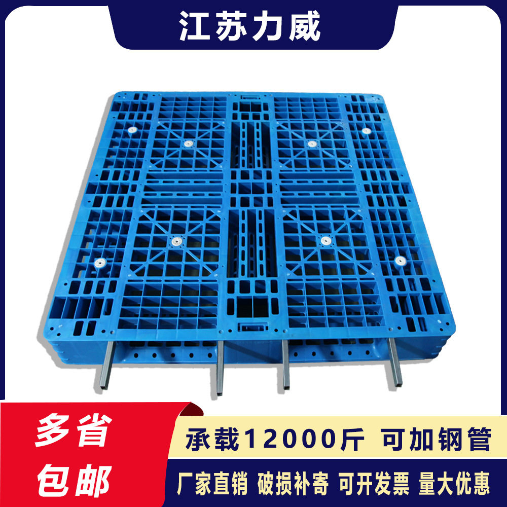 田字塑料托盘货架叉车重型超市仓库垫板防潮仓储货物地垫地台托盘