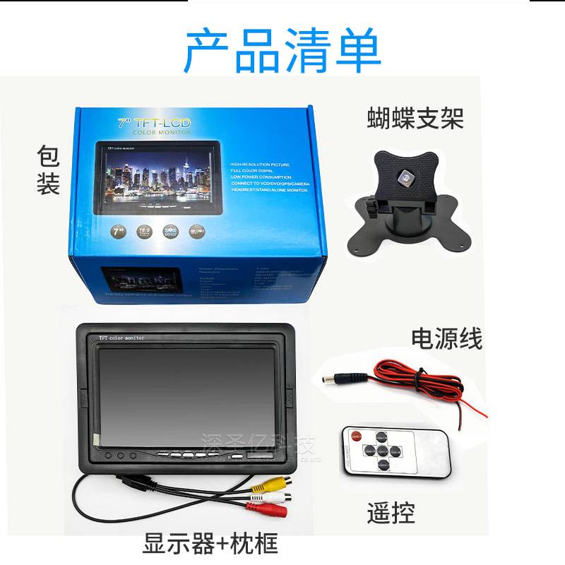 7寸高清监控显示器车载车用显示屏AHD安防家用监控显示器12v24v用