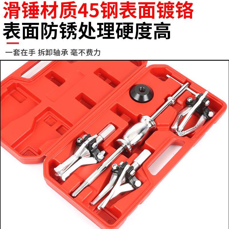 滑锤三爪拉马组套内孔外孔轴承拉拔拆卸取出器多功能汽车维修工具