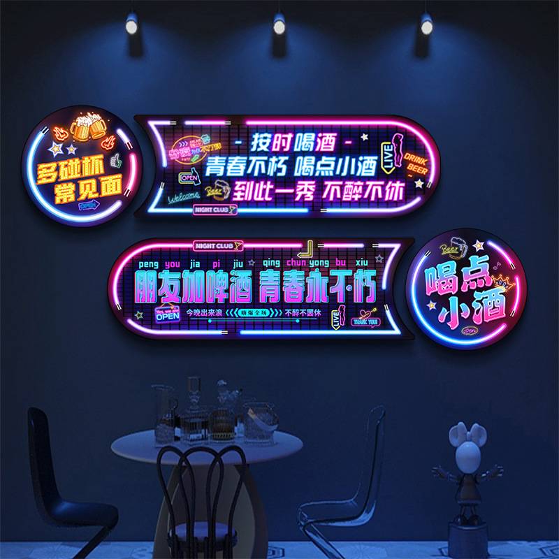 酒吧KTV墙面发光装饰画音乐清吧夜店包厢挂画烧烤店LED氛围灯画