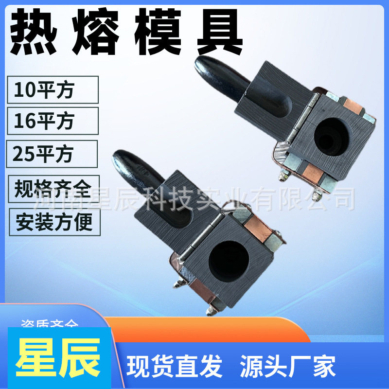 阴极保护铝热焊模具LHM-NY放热焊接模具焊剂模具夹铝热焊接套装
