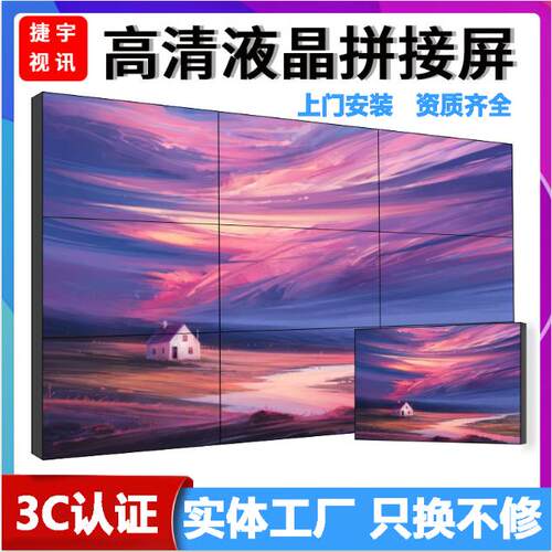 9P1E46495565寸液晶拼接屏无缝LED高清电视墙监控显示器会议大
