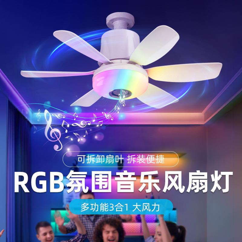 亚马逊新款led风扇灯2025跨境爆款小吊扇灯卧室餐厅风扇照明灯具