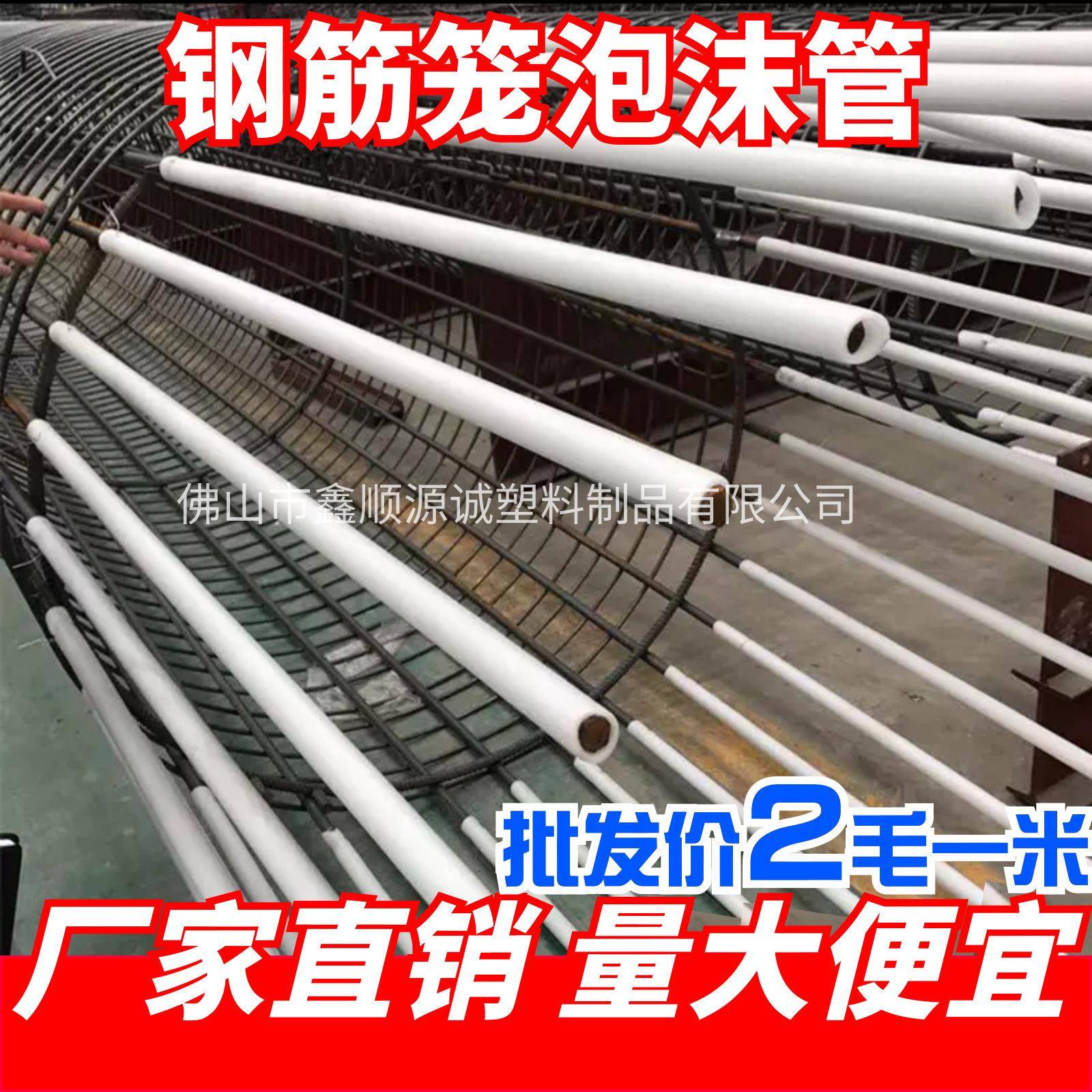 珍珠棉管圆形钢筋笼主筋套管瓶口保护防震泡沫管发泡棉管减震软质