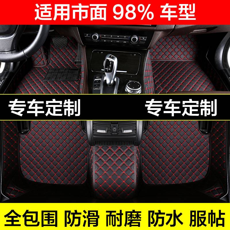 包邮代发TT菱格双层丝圈大全包围汽车脚垫 新专车专用皮革定作做