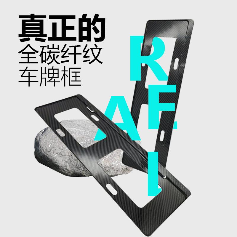 车牌边框牌照框汽车牌架框车牌套保护框牌托新能源绿牌号牌照框架