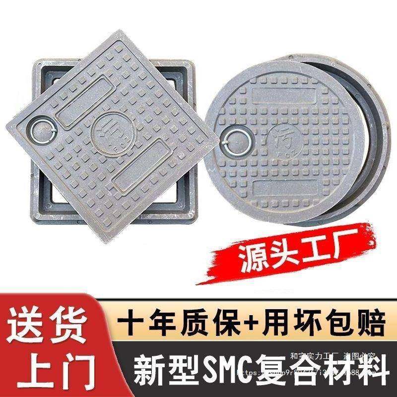 SMC新型材料雨水污水市政复合树脂盖板下水道化粪池井盖拉环设计