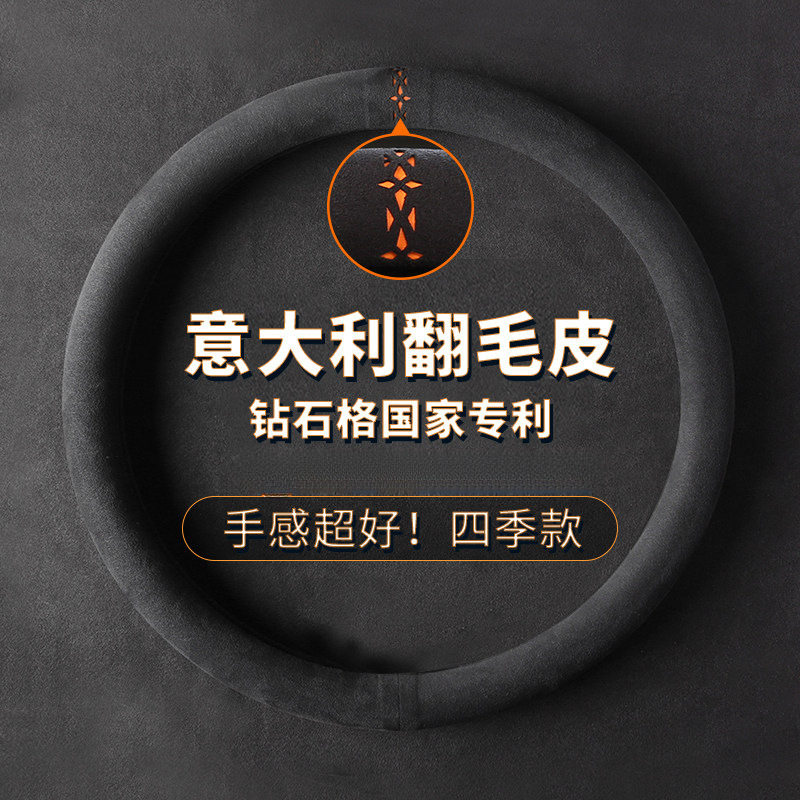 汽车方向盘套超薄防滑透气麂皮绒把套翻毛皮反毛车把套四季通用型