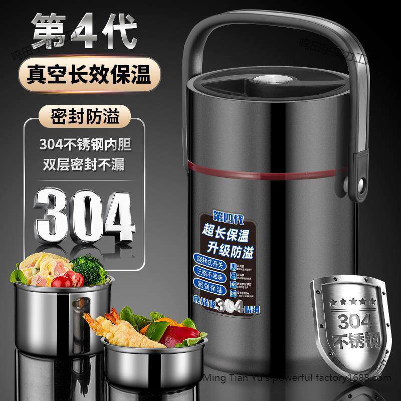 不锈钢保温饭盒桶大容量便携小时超长饭桶家用上班族无