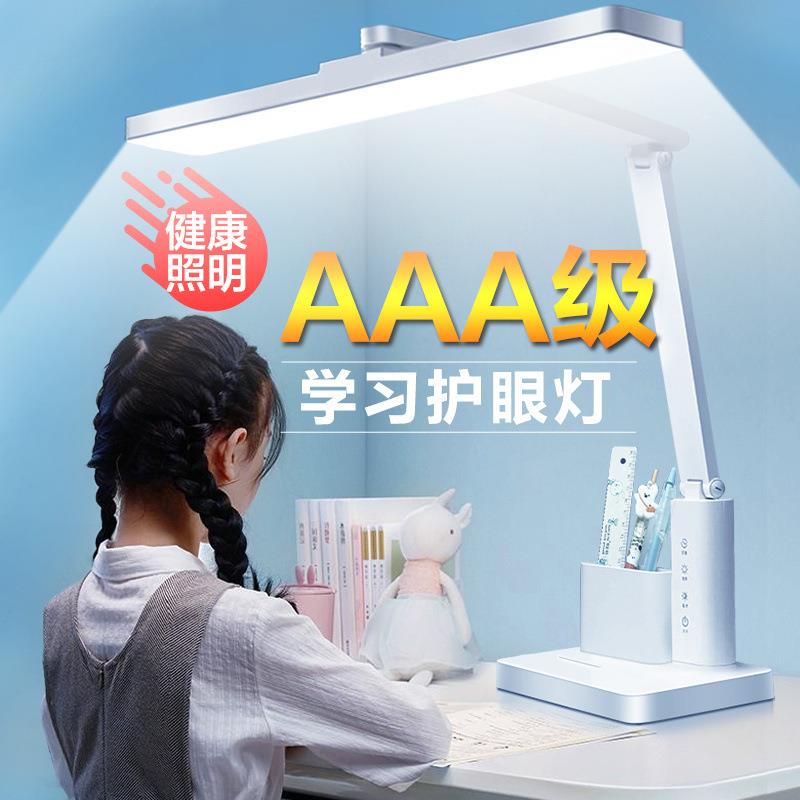 LED笔筒台灯护眼学习儿童学生写作业阅读充电插电宿舍卧室小夜灯
