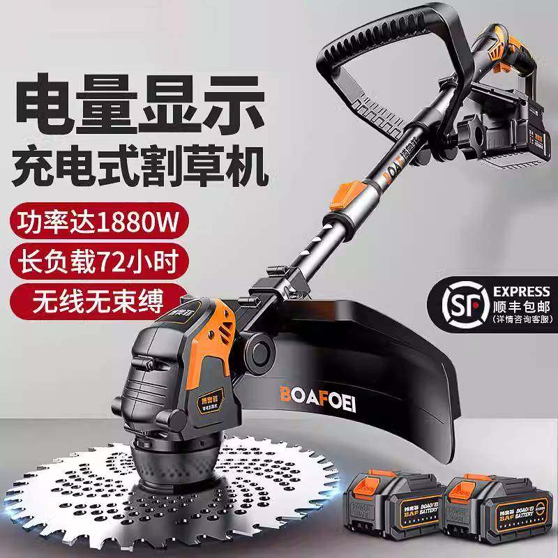 德国进口电动割草机小型家用除草机充电式草坪修剪机锂电多功能榕,农机/农具/农膜,割灌机/割草机/油锯,淘宝优惠券,粉丝福利购,淘宝优惠卷