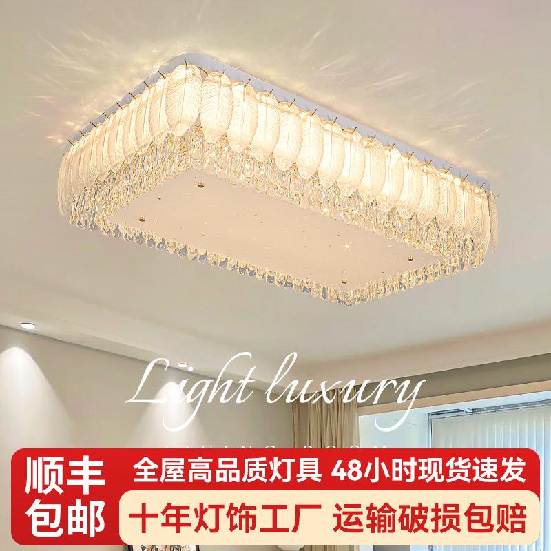 现代轻奢水晶吸顶灯创意2025新款客厅吊灯卧室简约全光谱护眼客厅