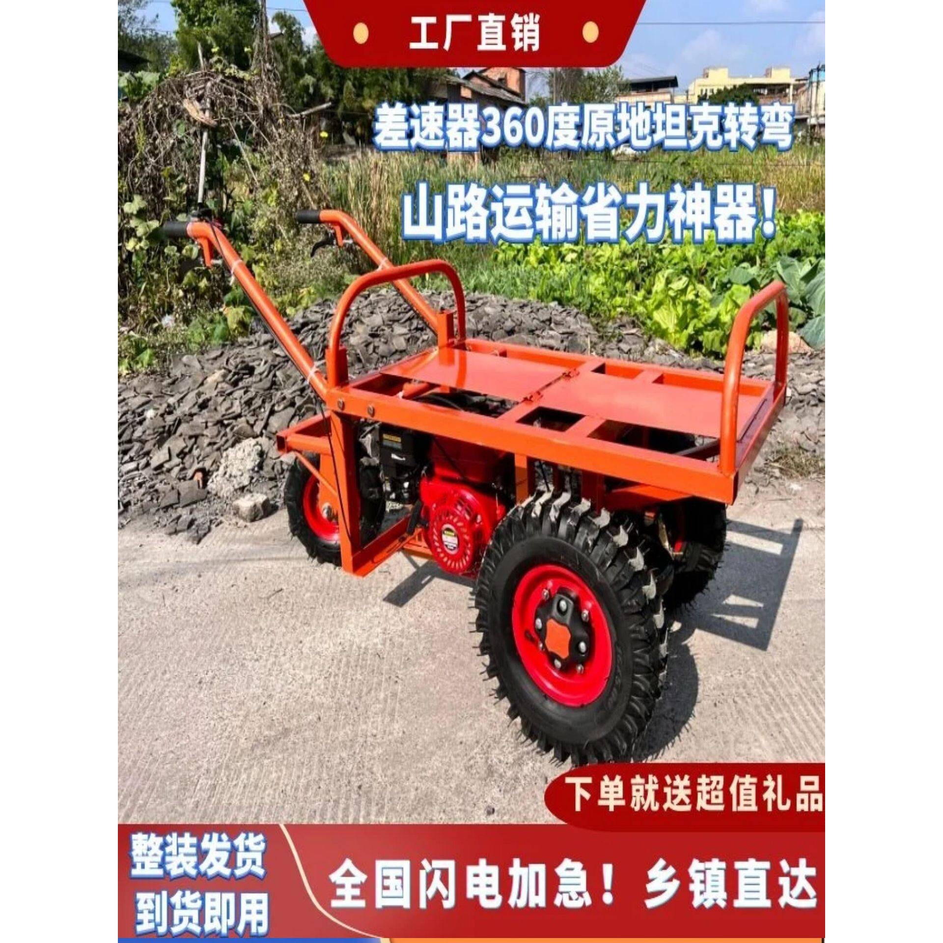 山地鸡公车手推车电动独轮工地果园汽油运输车平板三轮车柴油农用
