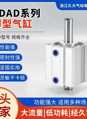 小型气动双出双头薄型气缸SDAD20/25/32/40/50/63/100X15X20X25