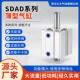 小型气动双出双头薄型气缸SDAD20 100X15X20X25