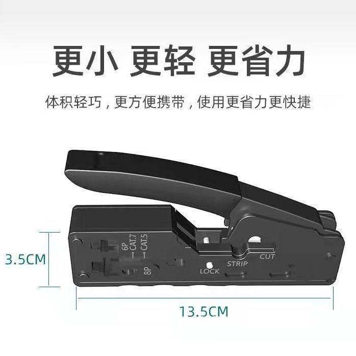 专业级新款台式网线钳压线钳带燕尾夹超五类六类七类网线钳水晶头