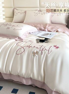 ALF双股母类婴季兰精天丝四件套真丝绸被套单冰丝TB08610滑凉感夏