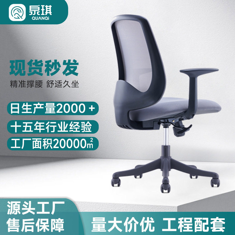 人体工学椅舒适办公椅网布电脑椅办公室椅子升降旋转椅椅子靠背椅