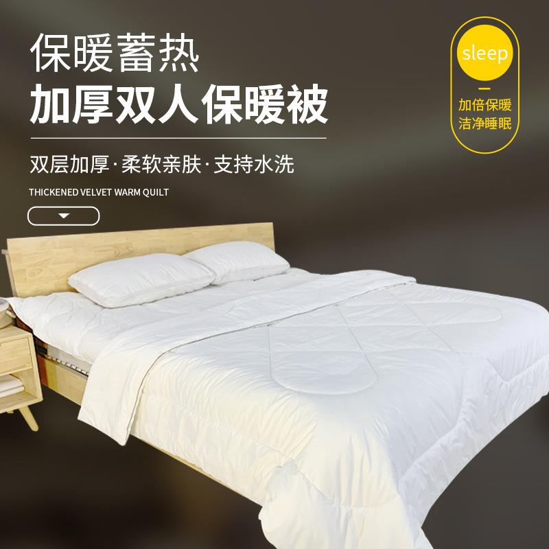 可机洗双层加厚保暖蓄热保温秋冬款柔软透气被子酒店双人保暖被