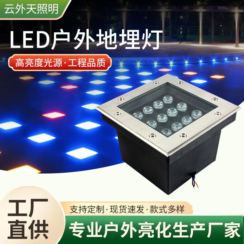 led方形户外防水地灯地埋灯嵌入式庭院园林过道灯地面七彩草坪灯