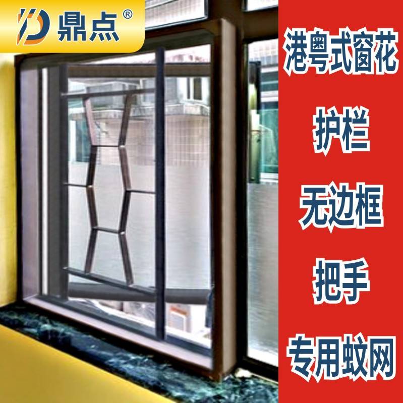 可可订加高底框磁性防蚊纱窗自粘性防尘加密沙窗港粤式窗户窗新品
