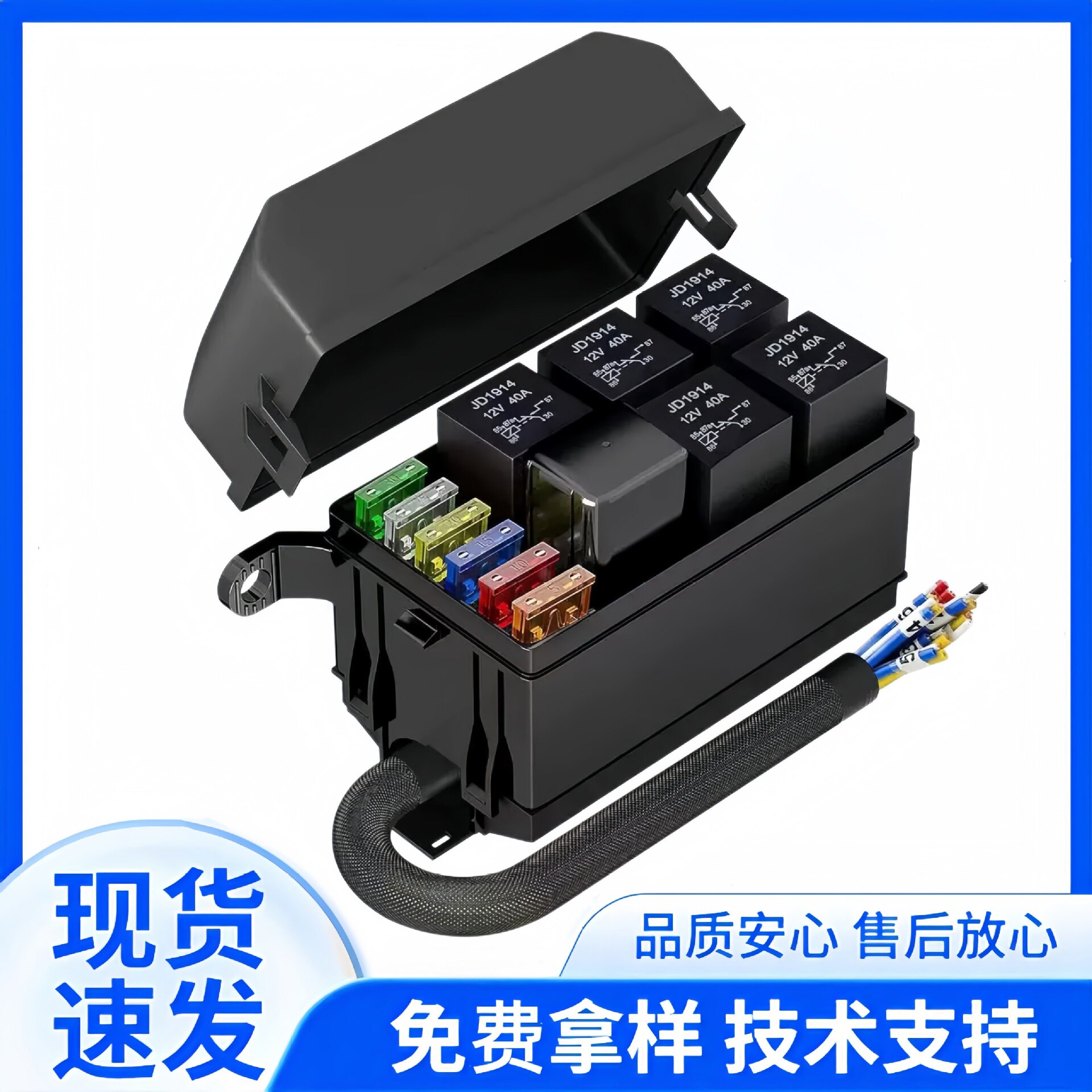 RB-R6F6S-W1 12V防水汽车继电器盒带线 预接线防水汽车保险丝盒