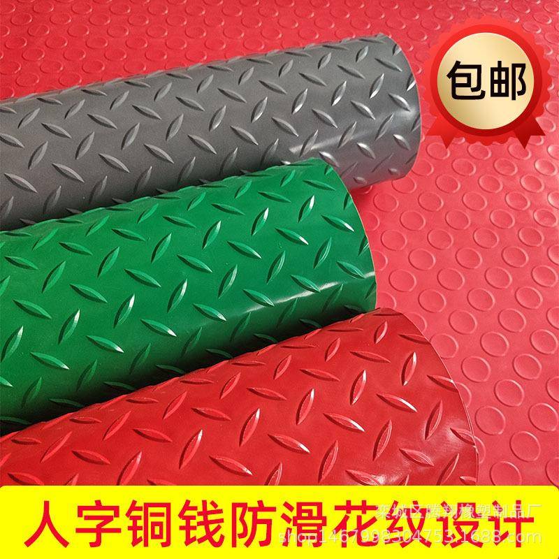 加厚防滑地垫PVC地胶铜钱人字防水耐磨塑料橡塑地板垫车间整卷垫