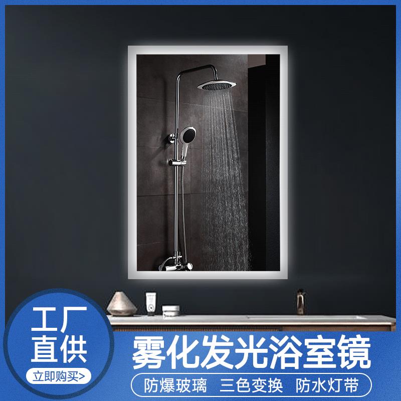 简约四周LED除雾智能浴室镜卫生间洗漱台壁挂式梳妆化妆玻璃镜