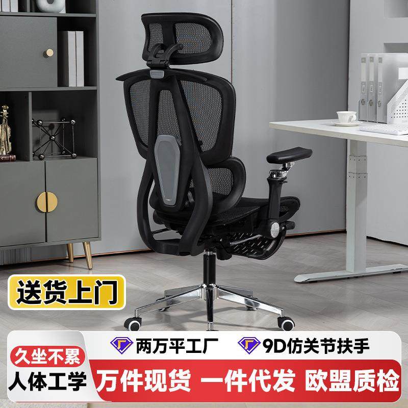 T60人体工学椅电脑椅家用多功能办公椅电竞椅学生宿舍座椅