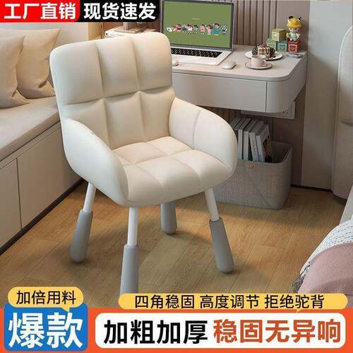 电脑椅化妆凳椅子女生卧室宿舍办公久坐不累可升降电脑椅家居椅子