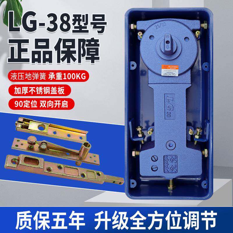 利高LG-38玻璃门地弹簧有框门无框门木门100kg通用型地簧大号地轴