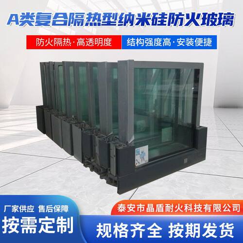 复合隔热型防火玻璃防火隔热型材料厂家A类C类防火玻璃