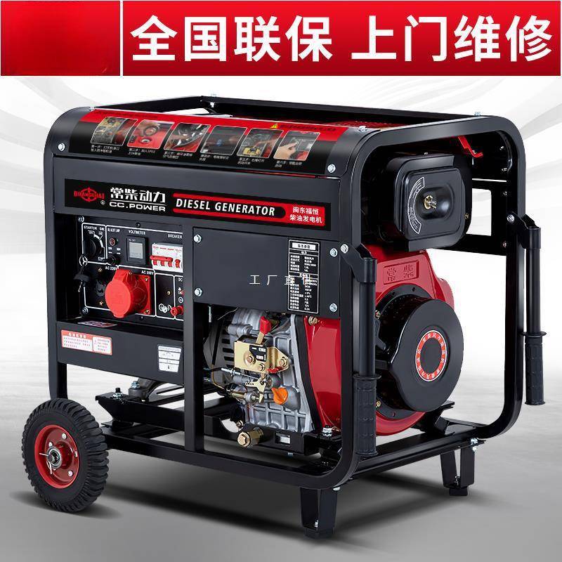 柴油发电机组3/5/8/10kw小型家用12千瓦三相380v220V单相低噪