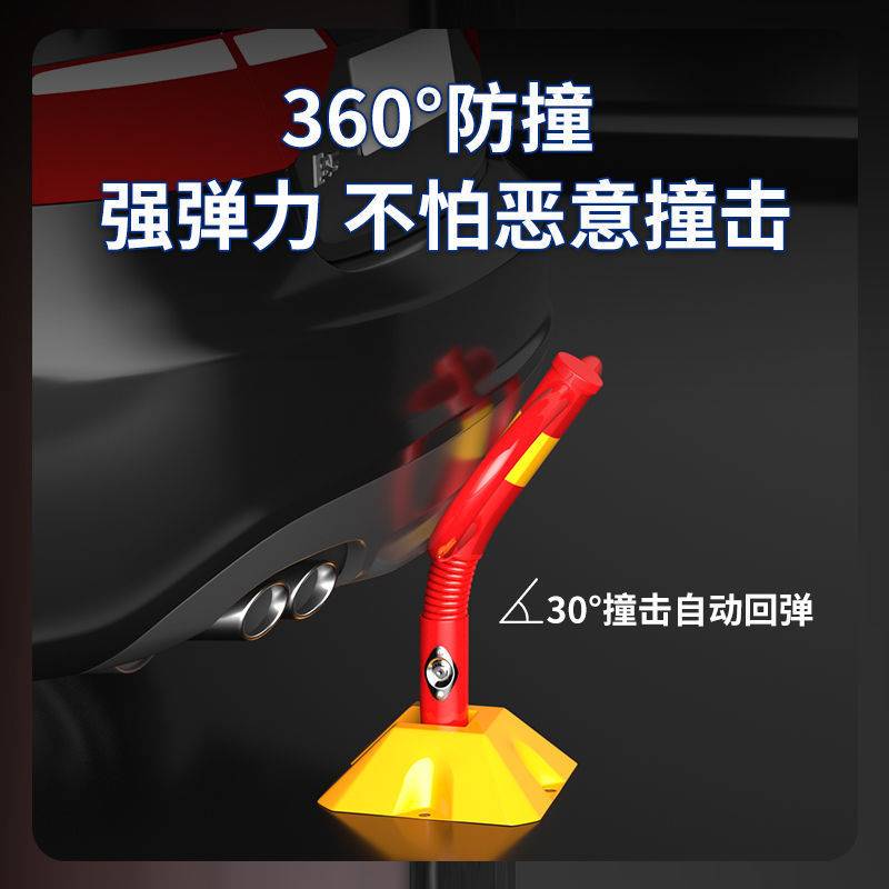 ShP车位锁汽车停车位地锁加厚挡车器车库占位防撞停车桩免打孔车